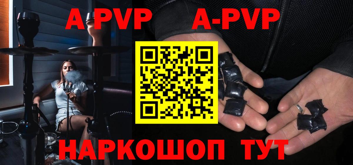 A-PVP СК Карасук