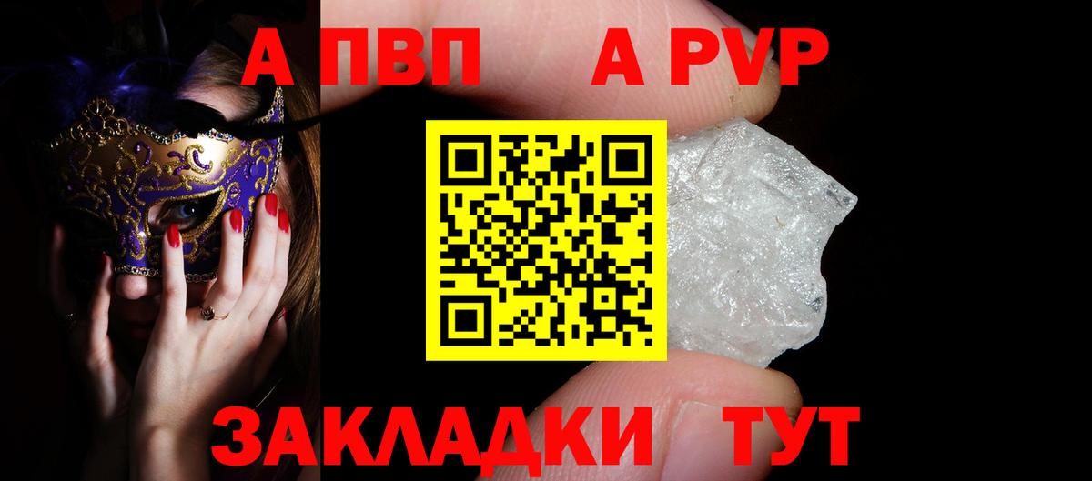 Карасук  Alpha-PVP СК  Вход с VPN  где купить наркоту  A-PVP Соль  А ПВП 