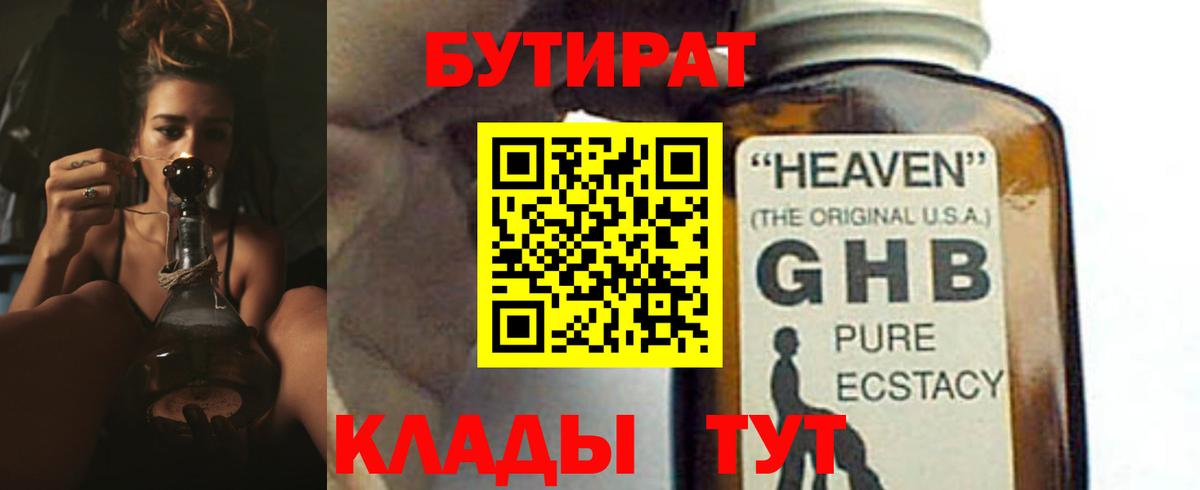 БУТИРАТ  Вход с VPN  Карасук  БУТИРАТ буратино 