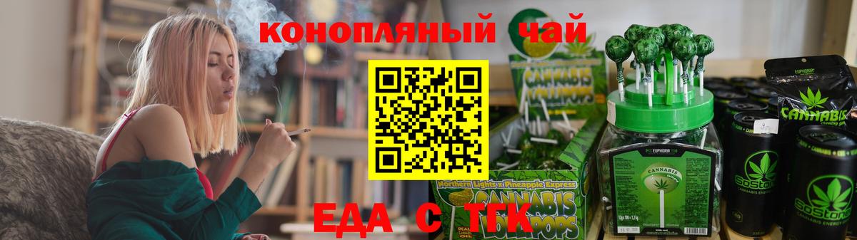 Canna-Cookies конопля Карасук