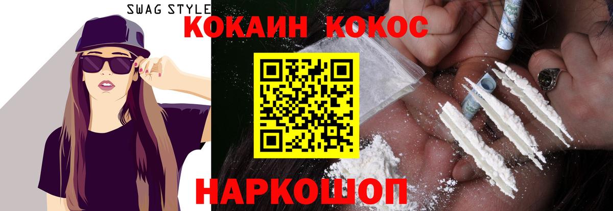 COCAIN 97%  COCAIN  Карасук  КОКАИН 99% 