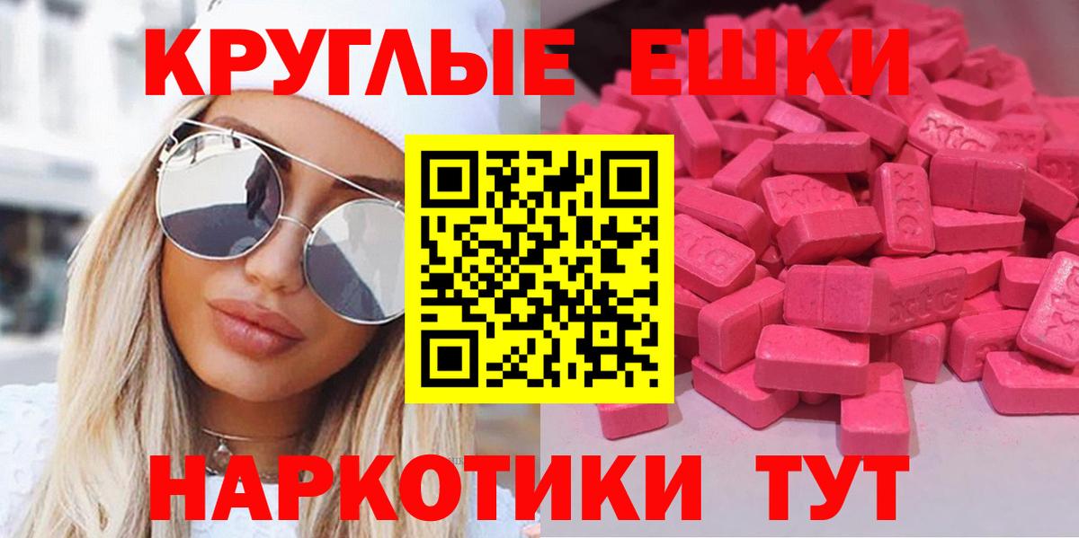 Ecstasy MDMA Карасук