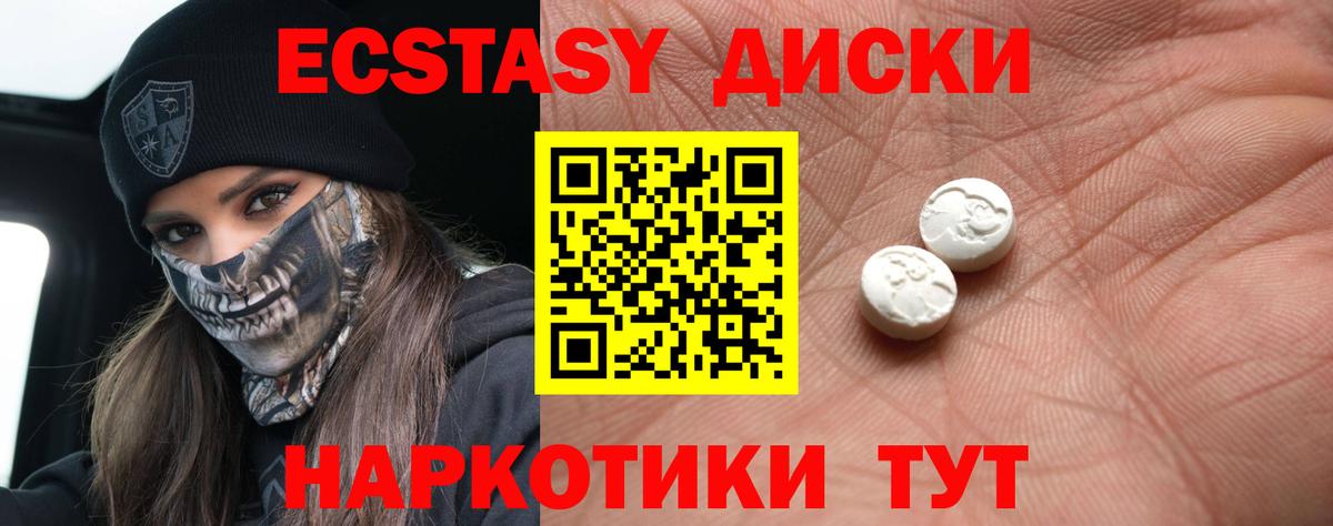 Экстази  площадка телеграм  Карасук  закладки  ЭКСТАЗИ диски  Вход с VPN 