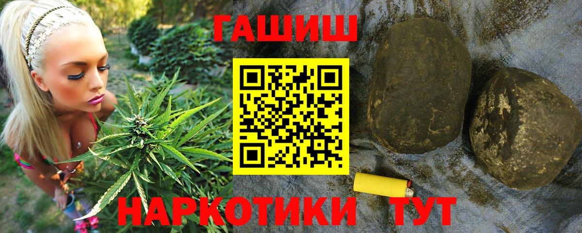 ГАШИШ Изолятор Карасук