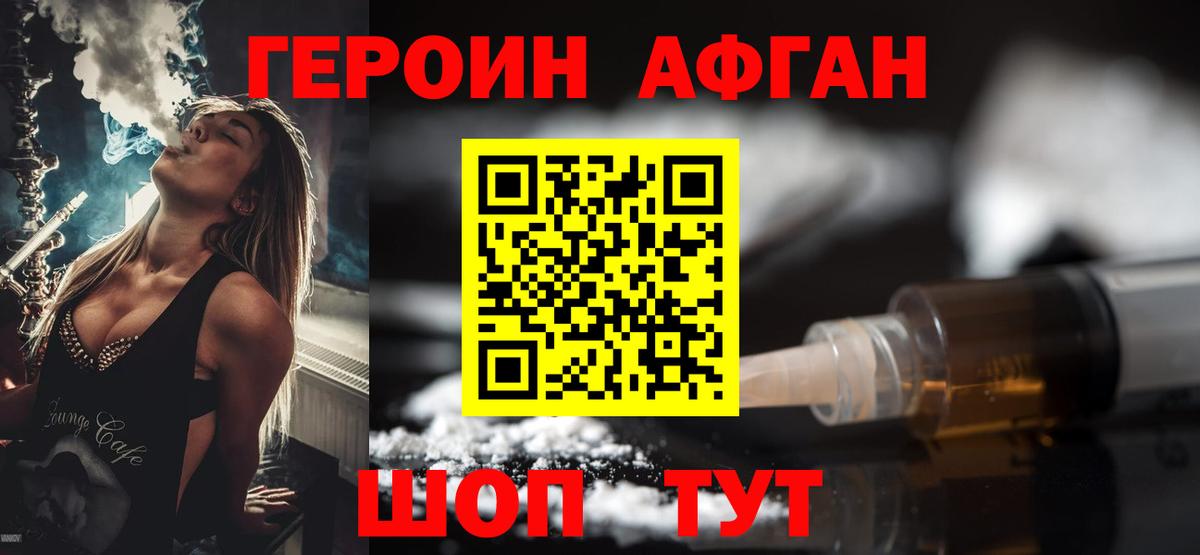 Карасук  Героин  Вход с VPN  Героин белый 