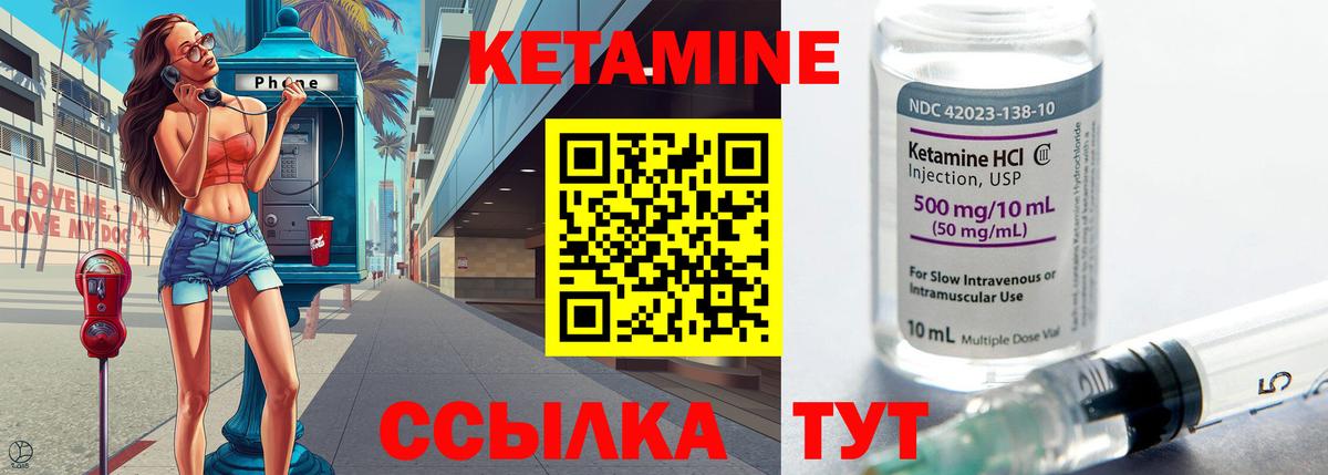 Кетамин VHQ  Карасук 