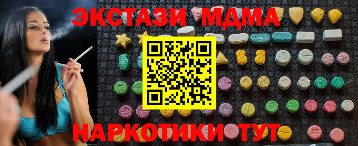 Карасук  MDMA crystal  Вход с VPN  MDMA кристаллы 