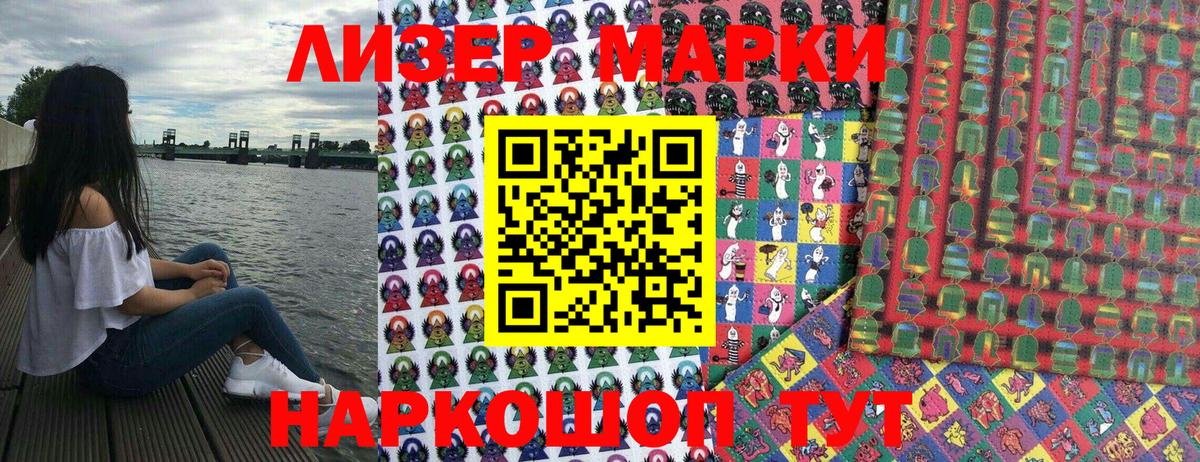 Марки NBOMe 1,5мг  Карасук 