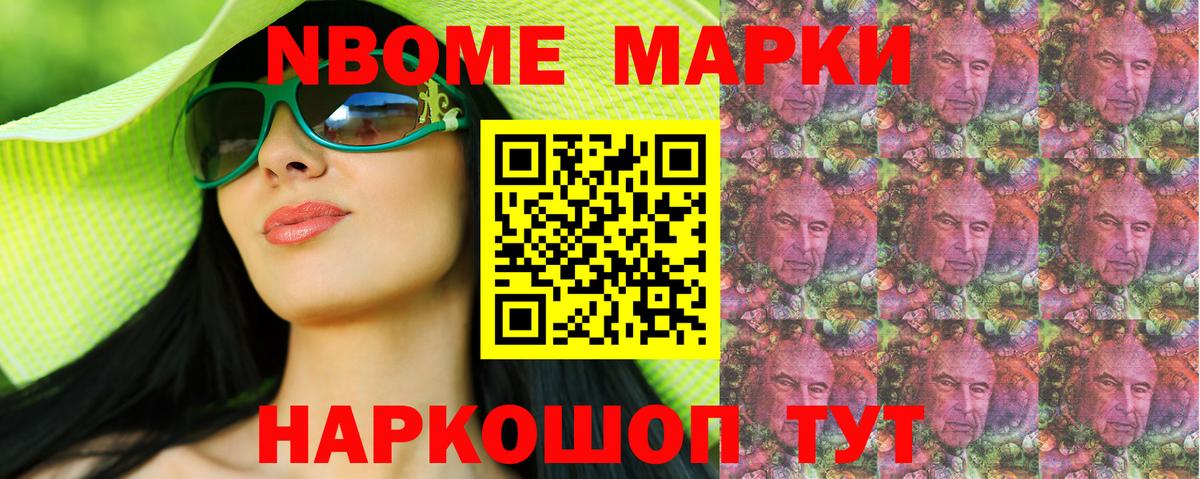 Марки NBOMe 1,8мг  Вход с VPN  Карасук 