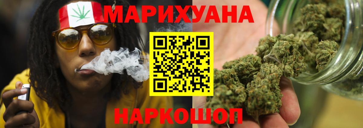 Шишки марихуана план Карасук